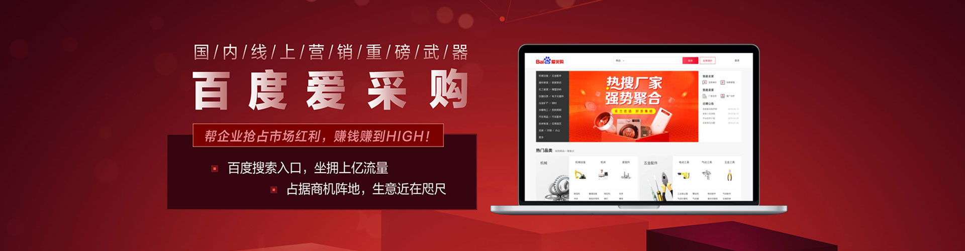 固安百度平台推广